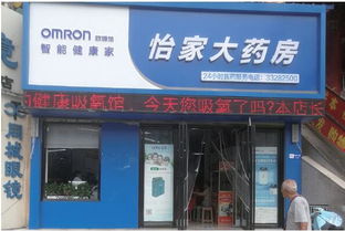 怡家大藥房 演繹制氧機銷售 神話