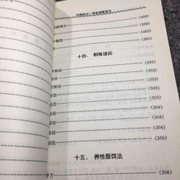 華佗神醫藥方 稀世醫典與千年智慧的傳承