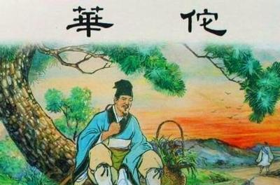 華佗神技 一席告誡斷生死，醫(yī)圣預(yù)言顯神通