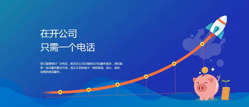 新華路街道企業(yè)營業(yè)范圍變更與網(wǎng)站建設(shè)服務(wù)，信譽(yù)優(yōu)良機(jī)構(gòu)推薦指南