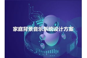 賽億科技 深耕物聯網技術服務，賦能行業數字化轉型